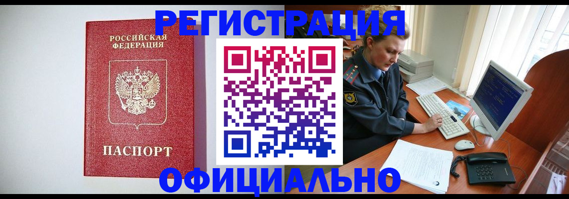 прописка поиск в Родниках