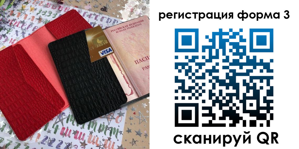 форма 3 в Родниках