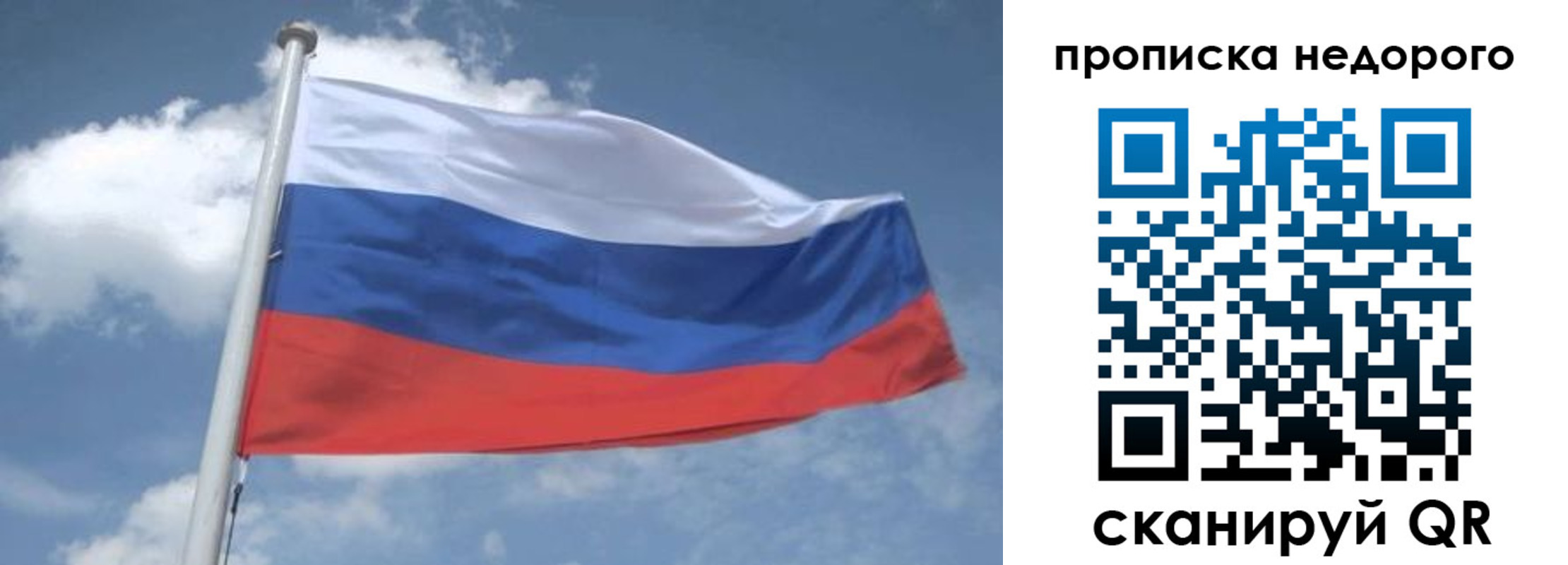 временная регистрация для всех в Родниках
