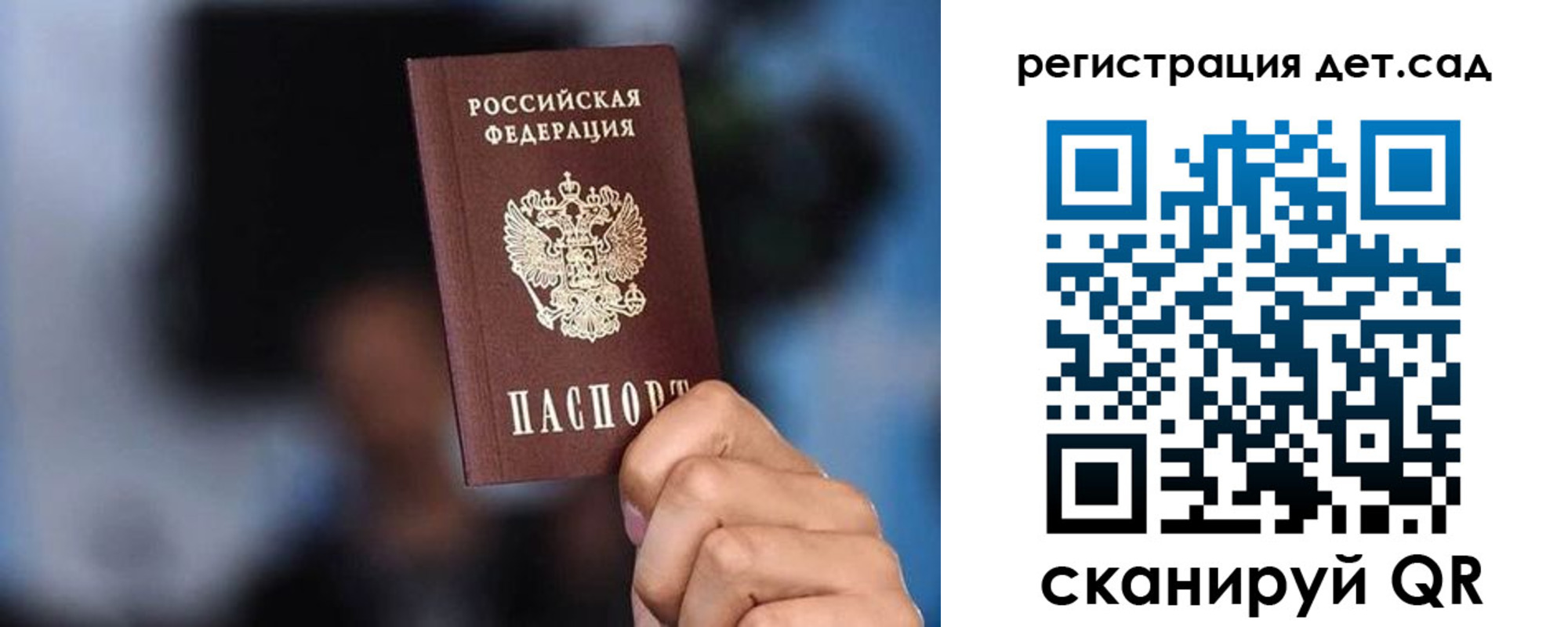 прописка для школы в Родниках