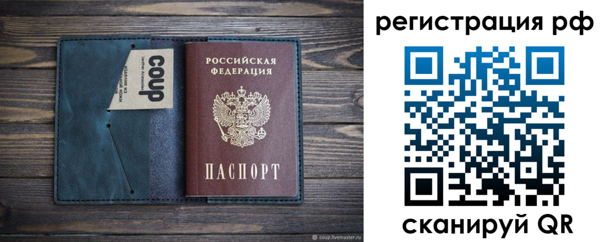 прописка для кредита в Родниках