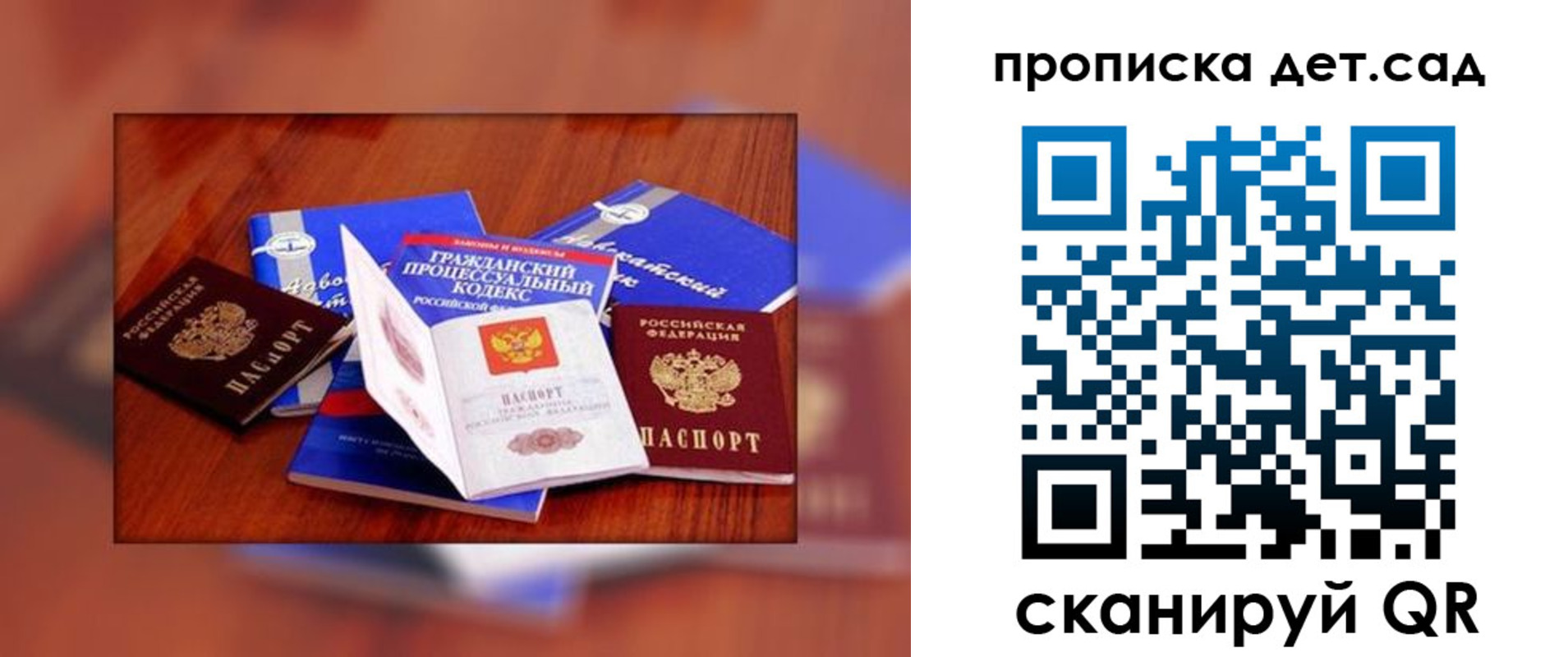 временная регистрация в квартире в Родниках