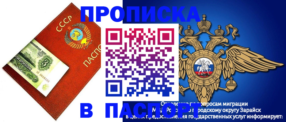 временная регистрация 2025 в Родниках
