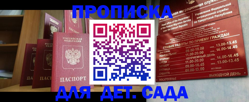 временная регистрация законно в Родниках