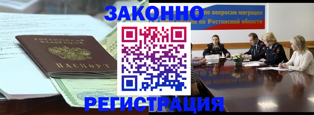 прописка в квартире в Родниках