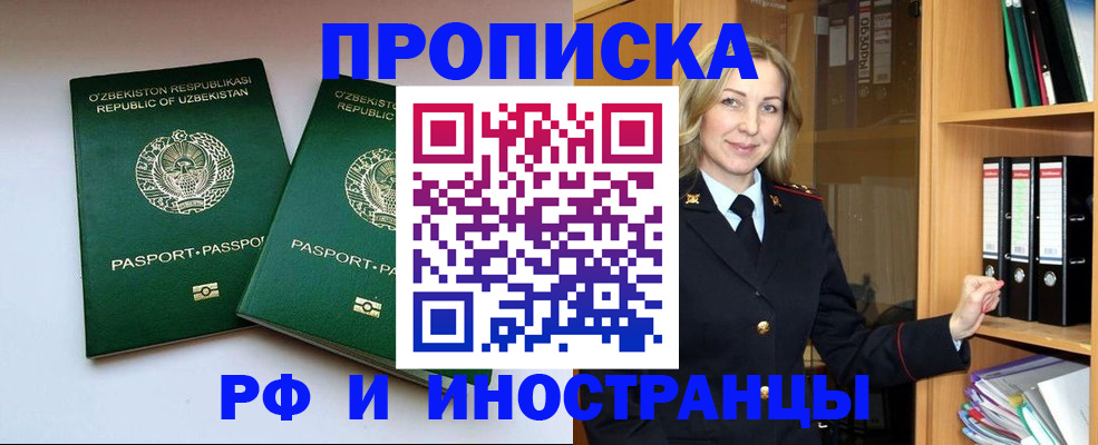 временная регистрация гарантия в Родниках