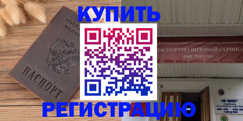 прописка иностранных граждан в Родниках
