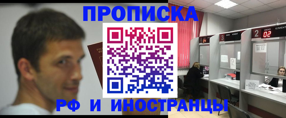 временная регистрация гарантия в Родниках
