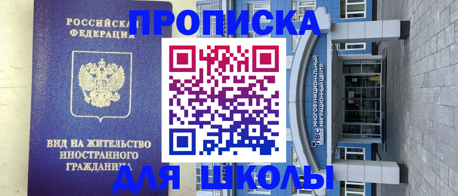 прописка в квартире в Родниках