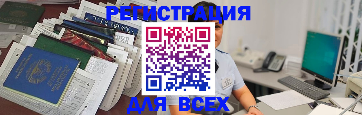 временная регистрация госуслуги в Родниках