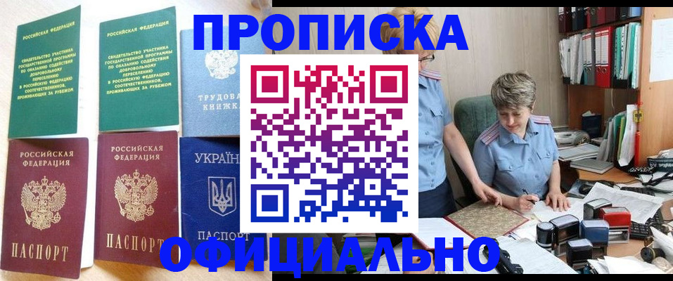 регистрация для дет. сада в Родниках