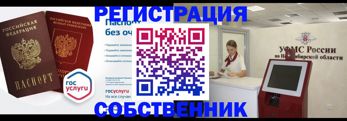 прописка для школы в Родниках